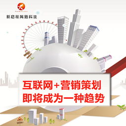 四川網絡推廣服務 專業設計與技術支持的完美結合