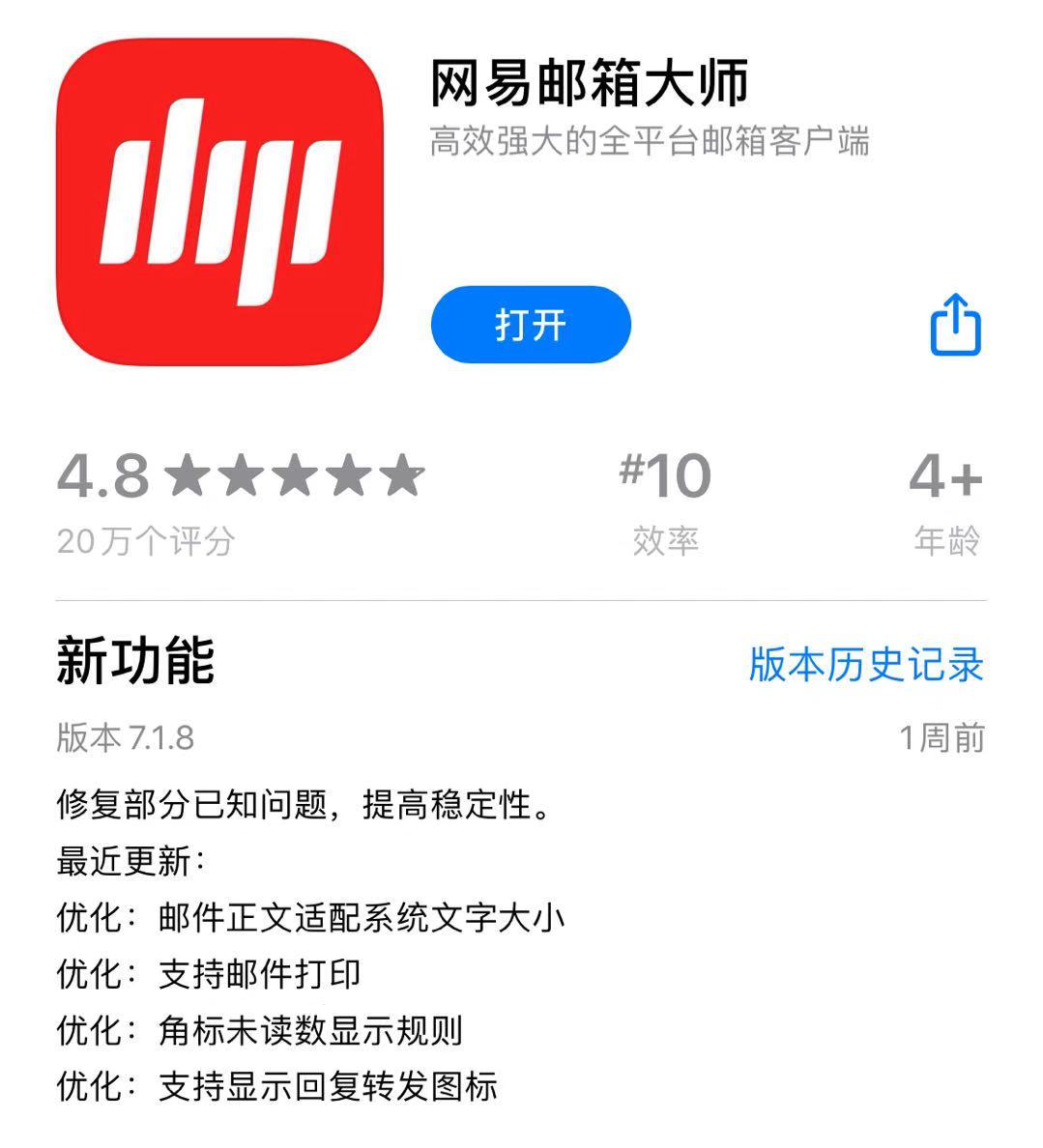 網易2020年Q3財報 郵箱業務聚焦移動端與會員產品升級，網絡技術服務持續深化